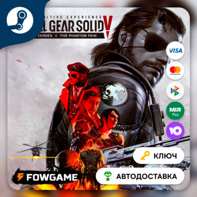 🔵 METAL GEAR SOLID V: The Definitive Experience (РУ+СНГ) 🔑КЛЮЧ STEAM