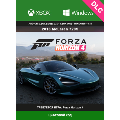 Forza Horizon 4 2018 McLaren 720S XBOX/PC 🔑DLC