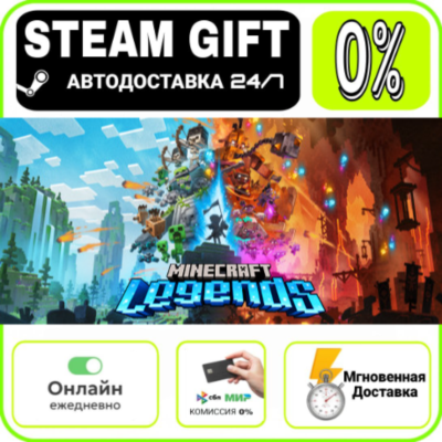 Minecraft Legends Deluxe Edition | RU + МИР · AUTO 24/7
