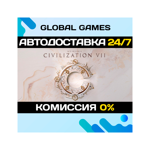 Sid Meier´s Civilization VII Steam Ключ РФ+СНГ
