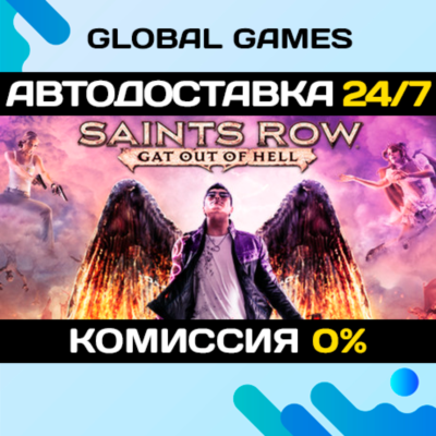 Saints Row: Gat out of Hell STEAM GIFT 🚀АВТОДОСТАВКА