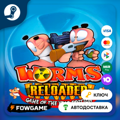 🔵 Worms Reloaded - Game Of The Year Edition (Весь мир) 🔑КЛЮЧ STEAM