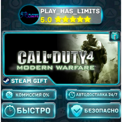 🎁Call of Duty 4: Modern Warfare *RU/BY/UA/СНГ Steam Auto