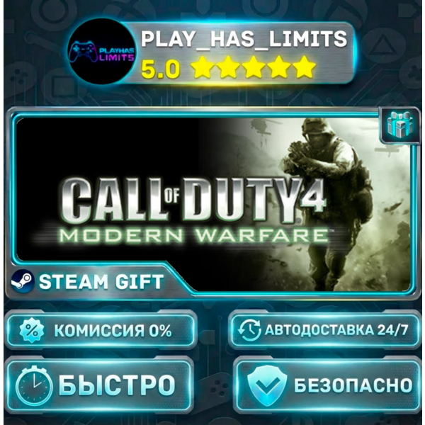 Call of Duty 4: Modern Warfare *RU/BY/UA/СНГ Steam Auto