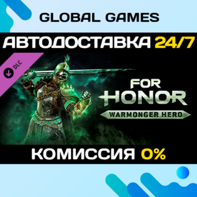 For Honor - Warmonger Hero DLC STEAM 🚀АВТО