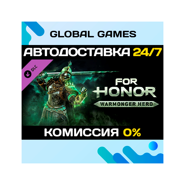 For Honor — Warmonger Hero DLC STEAM АВТО