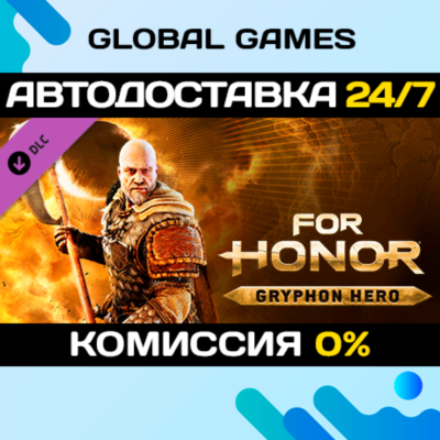 For Honor - Gryphon Hero DLC STEAM 🚀АВТО