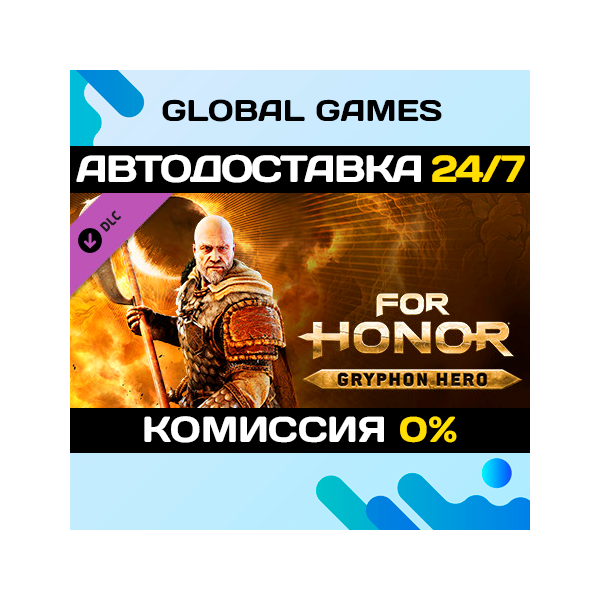 For Honor — Gryphon Hero DLC STEAM АВТО