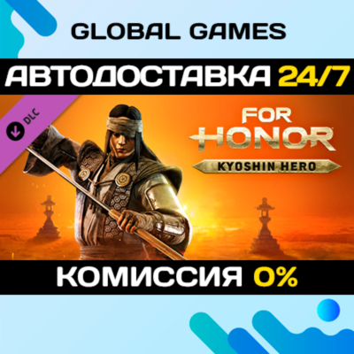 For Honor - Kyoshin Hero DLC STEAM 🚀АВТО