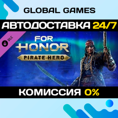 For Honor - Pirate Hero DLC STEAM 🚀АВТО