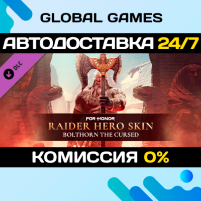 FOR HONOR™ - Raider Hero Skin- Year 6 Season 2 DLC STEAM 🚀АВТО