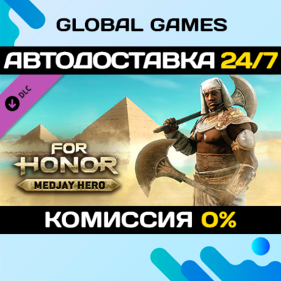 FOR HONOR™ - Medjay Hero DLC STEAM 🚀АВТО
