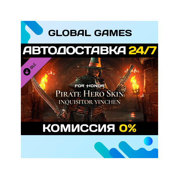 FOR HONOR™ — Pirate Hero Skin DLC STEAM АВТО