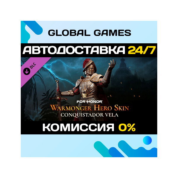 FOR HONOR™ — Warmonger Hero Skin DLC STEAM АВТО