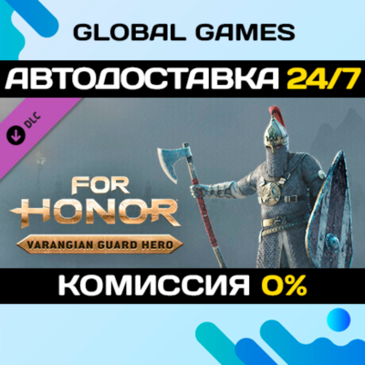 FOR HONOR - Varangian Guard Hero - DLC STEAM 🚀АВТО