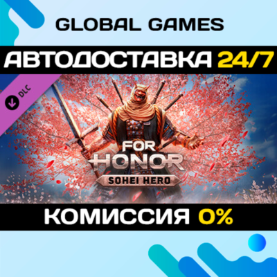 FOR HONOR – Sohei Hero DLC STEAM 🚀АВТО
