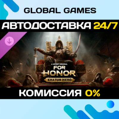 FOR HONOR - Khatun Hero DLC STEAM 🚀АВТО