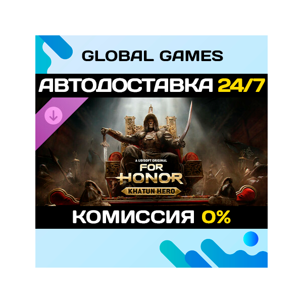 FOR HONOR — Khatun Hero DLC STEAM АВТО