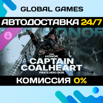 FOR HONOR – Captain Coalheart – Pirate Hero Skin STEAM 🚀АВТО