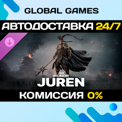 FOR HONOR Juren Hero DLC STEAM 🚀АВТО