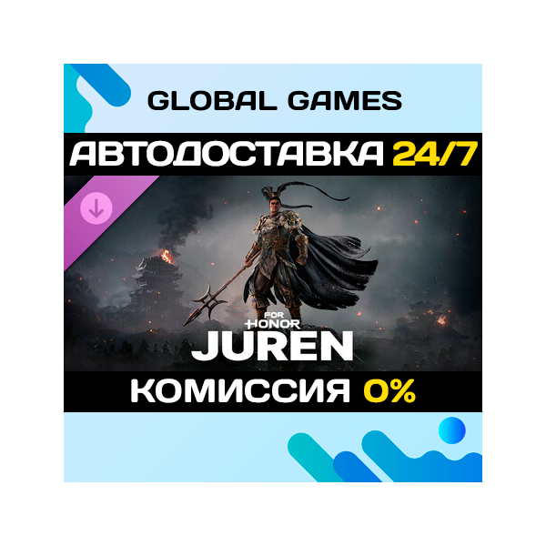 FOR HONOR Juren Hero DLC STEAM АВТО