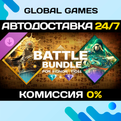 Battle Bundle – Y10S1 – FOR HONOR DLC STEAM 🚀АВТО