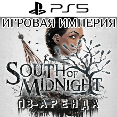 South of Midnight Weaver´s Edition PS5 П3 Аренда от 15 дней
