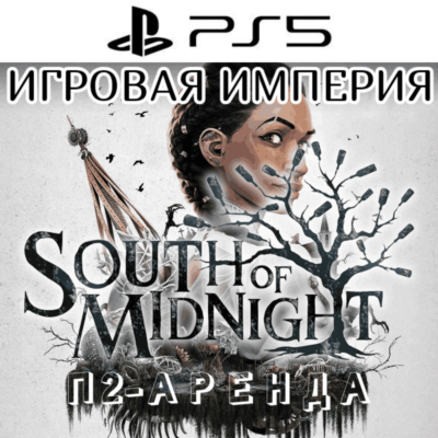 South of Midnight Weaver´s Edition PS5 П2 Аренда от 7 дней