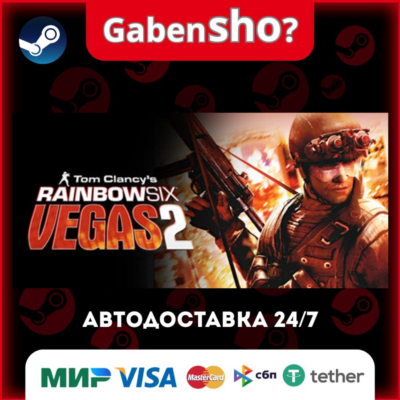 Tom Clancy´s Rainbow Six® Vegas 2 СТИМ Steam Gift