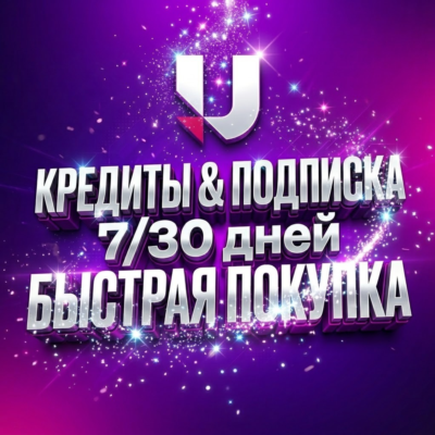 🐝UDIO AI ПОДПИСКА - 7 ДН / 1 МЕСЯЦ / кредиты [БЫСТРО]