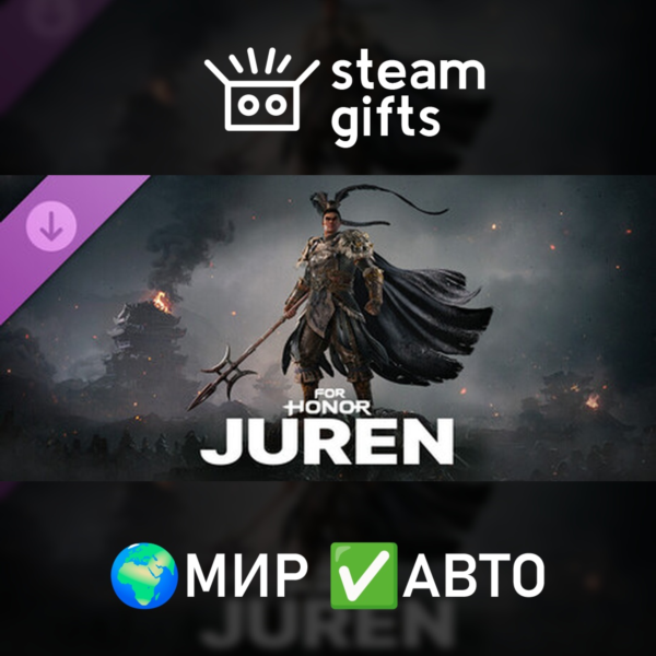 Juren — Hero — FOR HONOR МИР АВТО