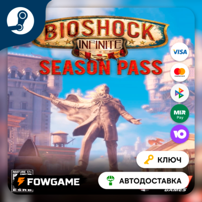 🔵 BioShock Infinite - Season Pass DLC (Весь мир) 🔑КЛЮЧ STEAM