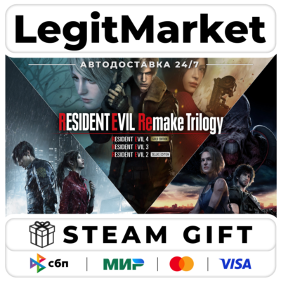 Resident Evil Remake Trilogy / Steam АВТО / РУ + МИР