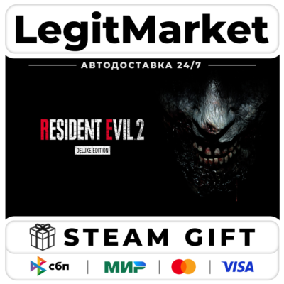 Resident Evil 2 Deluxe / BIOHAZARD RE:2 Deluxe Edition / Steam АВТО / РУ + МИР