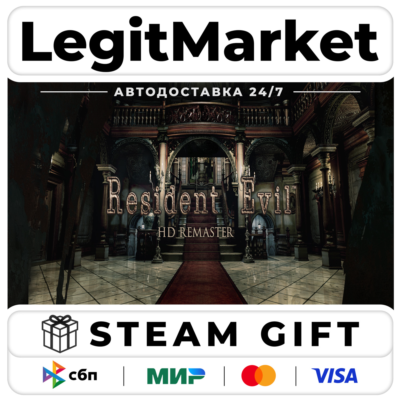 Resident Evil / biohazard HD REMASTER / Steam АВТО / РУ + МИР