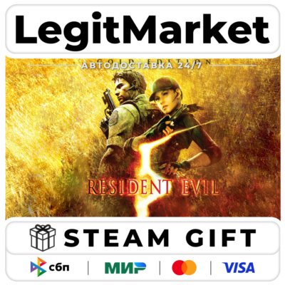 Resident Evil 5 Gold Edition / Steam АВТО / РУ + МИР