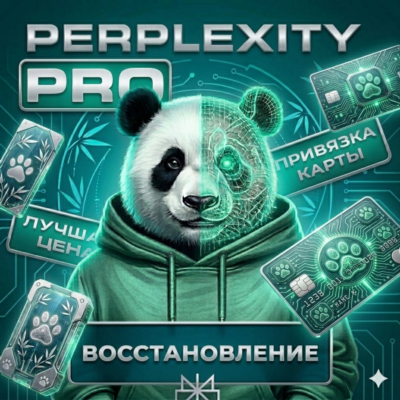 Привязка карты \ номера | Peplexity PRO | Восстановление подписки