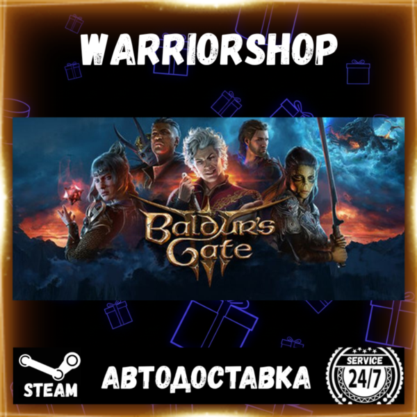 Baldur's Gate 3 Выбор Региона Стим STEAM GIFT АВТО 24/7 ГАРАНТИЯ