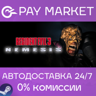 ⚡️Resident Evil 3 Nemesis (1999) | АВТОДОСТАВКА [Россия Steam Gift]