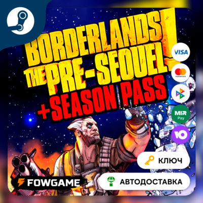 🔵 Borderlands: The Pre-Sequel + Season Pass (Весь мир) 🔑КЛЮЧ STEAM