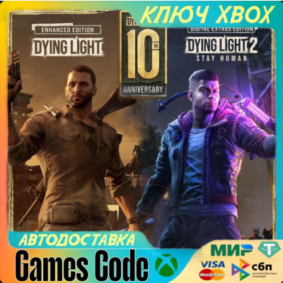 ✅Dying Light Collection✅XBOX🔑КЛЮЧ🔑