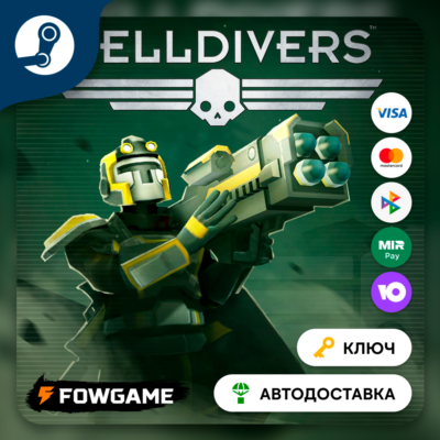 🔵 HELLDIVERS - Commando Pack DLC (СНГ) 🔑КЛЮЧ STEAM