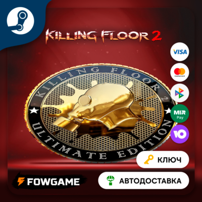 🔵 Killing Floor 2 - Ultimate Edition RU 🔑КЛЮЧ STEAM