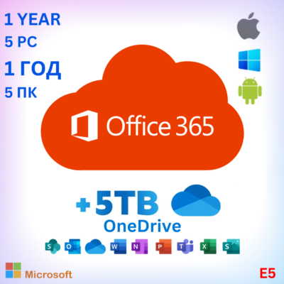 Office 365 E5 (5PC) (Win/Mac) + 5TB OneDrive 6 месяцев | Авто доставка
