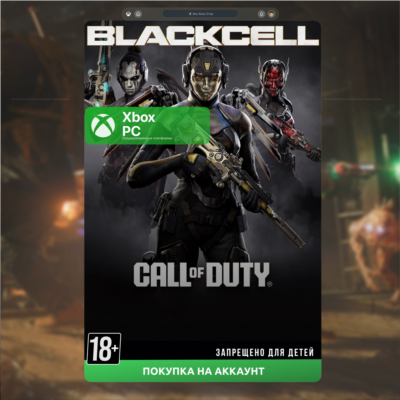 ЧЕРНЫЙ СЕКТОР 3 СЕЗОН | BLACK OPS 7 | XBOX | PC 🎮
