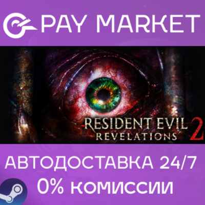 ⚡️Resident Evil Revelations 2 Episode One: Penal Colony| АВТОДОСТАВКА [RU Steam Gift]