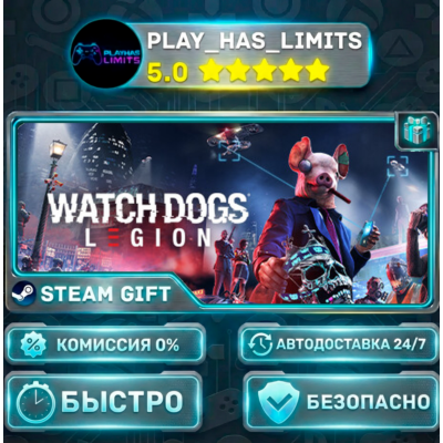 🎁Watch Dogs: Legion *RU/BY/UA/СНГ Steam Auto