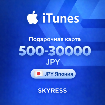 🍎 Подарочная карта Apple iTunes Gift Япония 500-30000 JPY. 💰 НИЗКАЯ ЦЕНА ✅