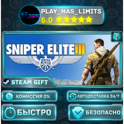 🎁Sniper Elite 3 *RU/BY/UA/СНГ Steam Auto