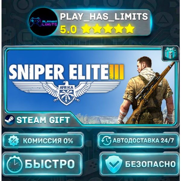 Sniper Elite 3 *RU/BY/UA/СНГ Steam Auto